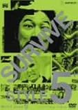 SURVIVE STYLE 5+ スタンダード・エディション [DVD]