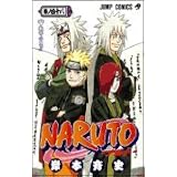 Naruto Volume 48 (in Japanese, Vol 48)