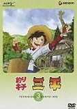 釣りキチ三平 DISC 3 [DVD]