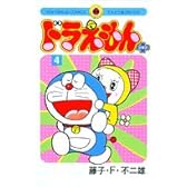 ドラえもんプラス (4) (てんとう虫コミックス)