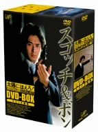 太陽にほえろ! スコッチ&ボン編I DVD-BOX「スコッチ登場」