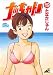 ナッちゃん 19 (19) (ジャンプコミックスデラックス)