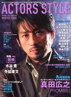 真田広之 画像
