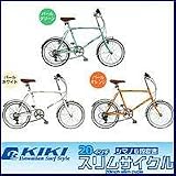 KIKI　20インチ　スリムサイクル　NF620パールグリーン