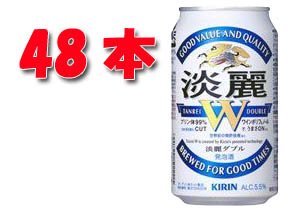 [2CS] キリン 淡麗ダブル (350ｍｌ)×2箱