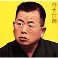 �j����(6)�u�炭���v-�u�������l��v���C���V���[�Y8