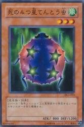 死の4つ星てんとう虫 【N】 DL3-033-N ≪遊戯王カード≫[Volume.3]