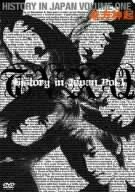 東方神起 HISTORY of JAPAN vol.1