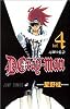 D.Gray-man 4 (ジャンプ・コミックス)