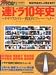 連ドラ10年史―ドラマアカデミー賞10年プレーバック (カドカワムック (No.201))
