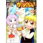 ���F�̃K�b�V���x��!! 3 [DVD]