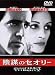 DVD�u�A�d�̃Z�I���[ [DVD]�v