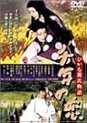 千年の恋 ひかる源氏物語