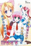 ツイ☆てる