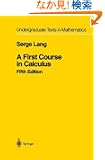 A First Course in Calculus (Undergraduate Texts in Mathematics)