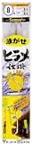 がまかつ(Gamakatsu) 泳がせヒラメ仕掛 白 鈎8/ハリス6 HS-002