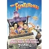フリントストーン~モダン石器時代~ [DVD]