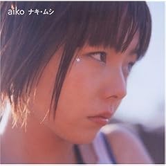 ナキ・ムシ