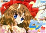 ヒナ ～いっぱい大好き～の商品情報を見る