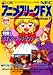 �A�j���t���[�NFX Vol.1 �yPC-FX�z