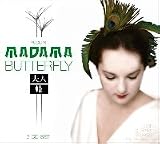Giacomo Puccini: Madama Butterfly [Victoria De Los Angeles, Giuseppe Di Stefano, Tito Gobbi, Anna Maria Canali, Renato Ercolani, Bruno Sbalchiero, Arturo La Porta, Maria Huder; Rome Opera Orchestra and Chorus; Gianandrea Gavazzeni] [1954 EMI Recording]