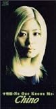千里眼 ― No one knows me (全国東映系「千里眼」主題歌)