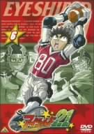 アイシールド21 6 [DVD]