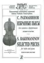  The Red Violin