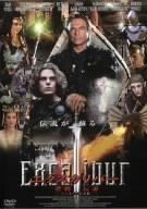 エクスカリバー/聖剣伝説<ノーカット完全版> サム・ニール ヘレナ・ボナム・カーター ルトガー・ハウアー ミランダ・リチャードソン