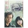 ���� �X�^���_�[�h�E�G�f�B�V���� [DVD]