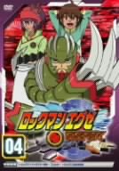 ロックマンエグゼ ビースト 04 [DVD]