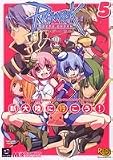 ラグナロクオンライン アンソロジーコミック 新大陸に行こう!(5) (マジキューコミックス)