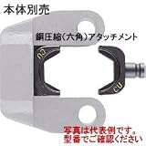 カクタス （CACTUS） EV2-T240マルチ圧縮用ダイス 圧縮端子用 CT-26