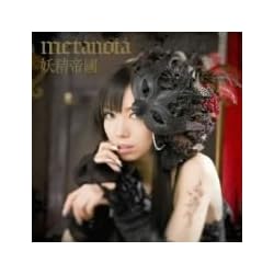 metanoia (DVD付)