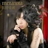 metanoia (DVD付)