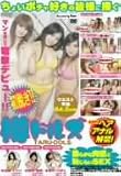 初脱ぎ!!樽ドルズ [DVD]