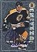 Dimitri Khristich, Boston Bruins, 1997 Leaf Ukraine Foil Autographed Card