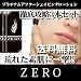 ■正規品■★徹底攻略３本セット★頑固なひげ荒れた素肌に一撃！【徹底撲滅】プラチナムアフターシェイビングローション ZERO　≪送料無料≫ [ヘルスケア&ケア用品]