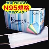 ５個で送料無料！◇「豚インフルエンザ対策に！Ｎ95　3層サージカルマスク　５０枚組【米国Ｎ95規格相当】」【1箱】※パッケージが変わる場合もございます。