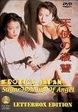 Sugar: Howling of Angel