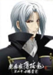 Theatrical Hakuoki second chapter lithospermum Azure theater limited original B4 poster drink Hijikata Toshizo Hijikata posters