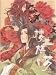 Dream Loulan fluttering of flag (bottom) (Illustration Edition) (Paperback)