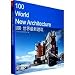 100 the world s newest architecture [paperback] at Amazon: 316jarpHTNL._SL75_