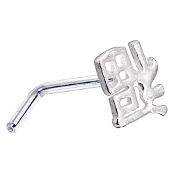 Sterling Silver Luck Chinese Symbol L-Shaped Nose Ring