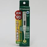 テルモ電子体温計Ｃ２０２Ｐ０１ ＥＴ－Ｃ２０２Ｐ０１