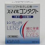 ライオン スマイルコンタクト目薬 10ml