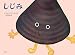 しじみ