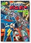 �A�X�g���K���K�[ DVD-BOX �㊪�̃C���[�W���g�傷��