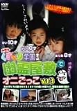 小学生 くすぐり学園番外編 幽霊屋敷でオニごっこ Vol.3