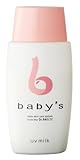 ベイビーズ UVミルク 45ｍｌ